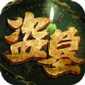 超级微皮恩安卓破解版
