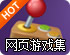 坚果破解