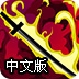 赛风免费下载