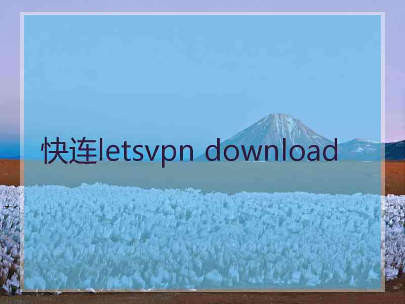 快连letsvpn download